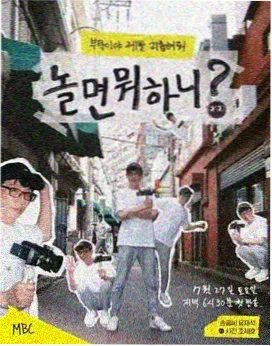 韩国深夜脱口秀深夜Talk秀现场